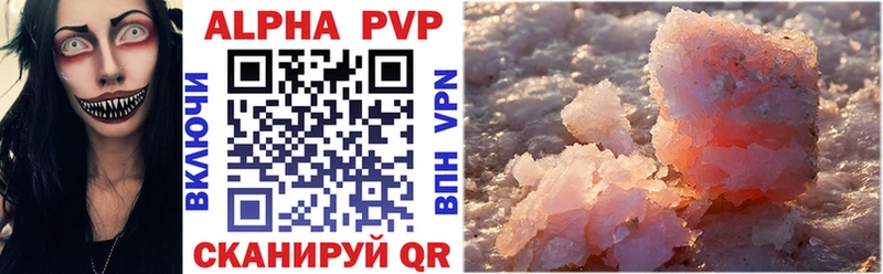 МЕГА зеркало  Гвардейск  Alpha-PVP СК  что такое  