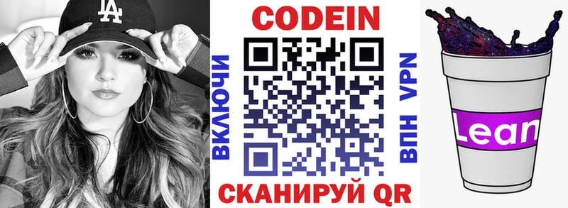 ОМГ ОМГ зеркало  Гвардейск  Кодеиновый сироп Lean Purple Drank 