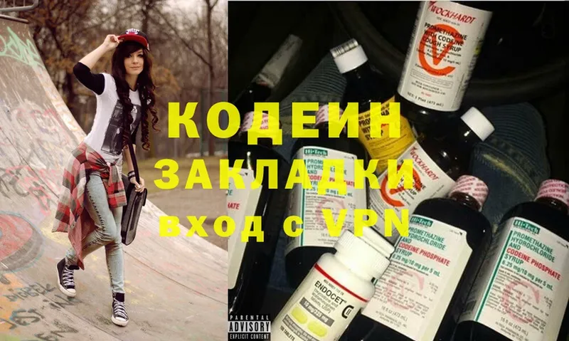 OMG как зайти  Гвардейск  Кодеин Purple Drank 