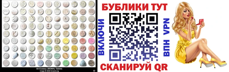 Ecstasy таблы  даркнет наркотические препараты  Гвардейск 