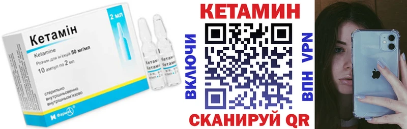 КЕТАМИН VHQ  сайты даркнета клад  Гвардейск 