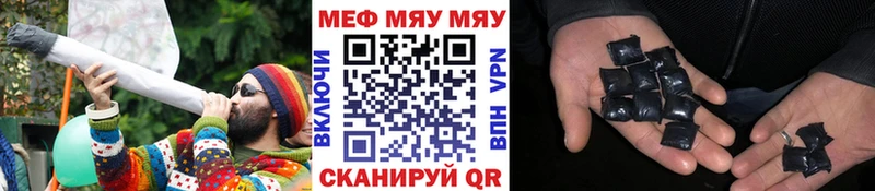 МЯУ-МЯУ VHQ  kraken рабочий сайт  Гвардейск 