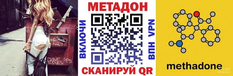 Метадон methadone  что такое наркотик  Гвардейск 