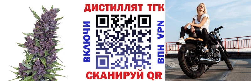 Дистиллят ТГК концентрат  Гвардейск 